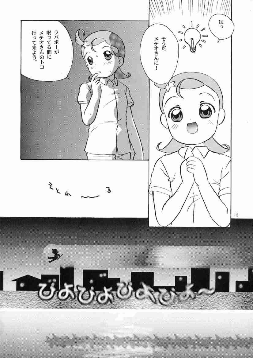 Hoppe ni Batsu o Tsukete page 11 full
