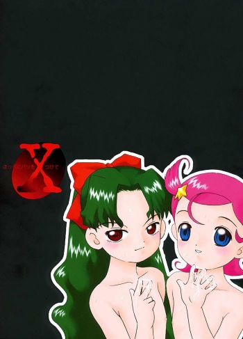 (C60) [Little Kinetic (Morino Usagi)] Hoppe ni Batsu o Tsukete (Cosmic Baton Girl Comet-san) cover