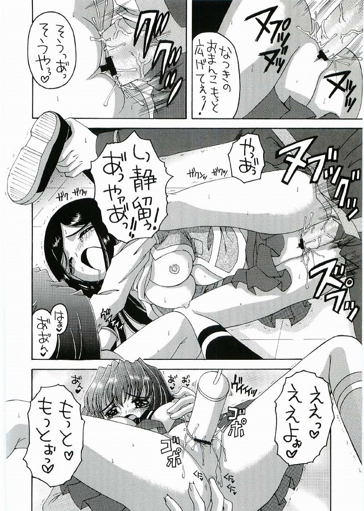 Hime Mix page 11 full