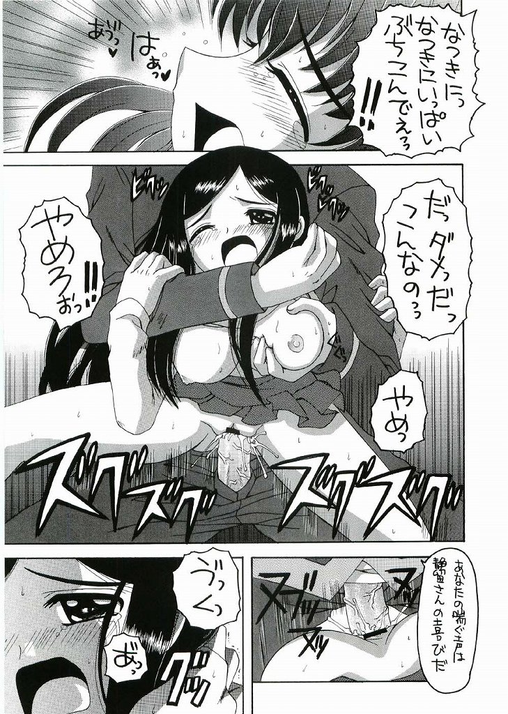 Hime Mix page 12 full
