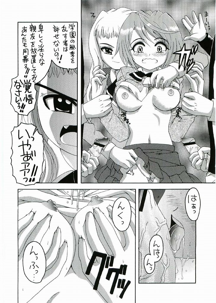 Hime Mix page 7 full