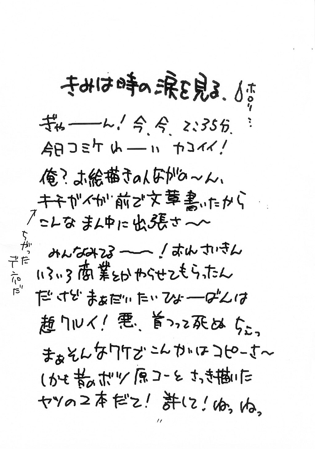 Drill Private page 12 full