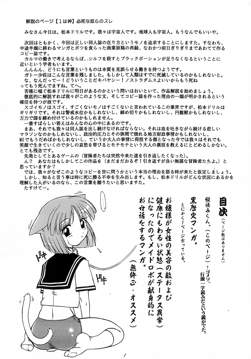 Drill Private page 2 full