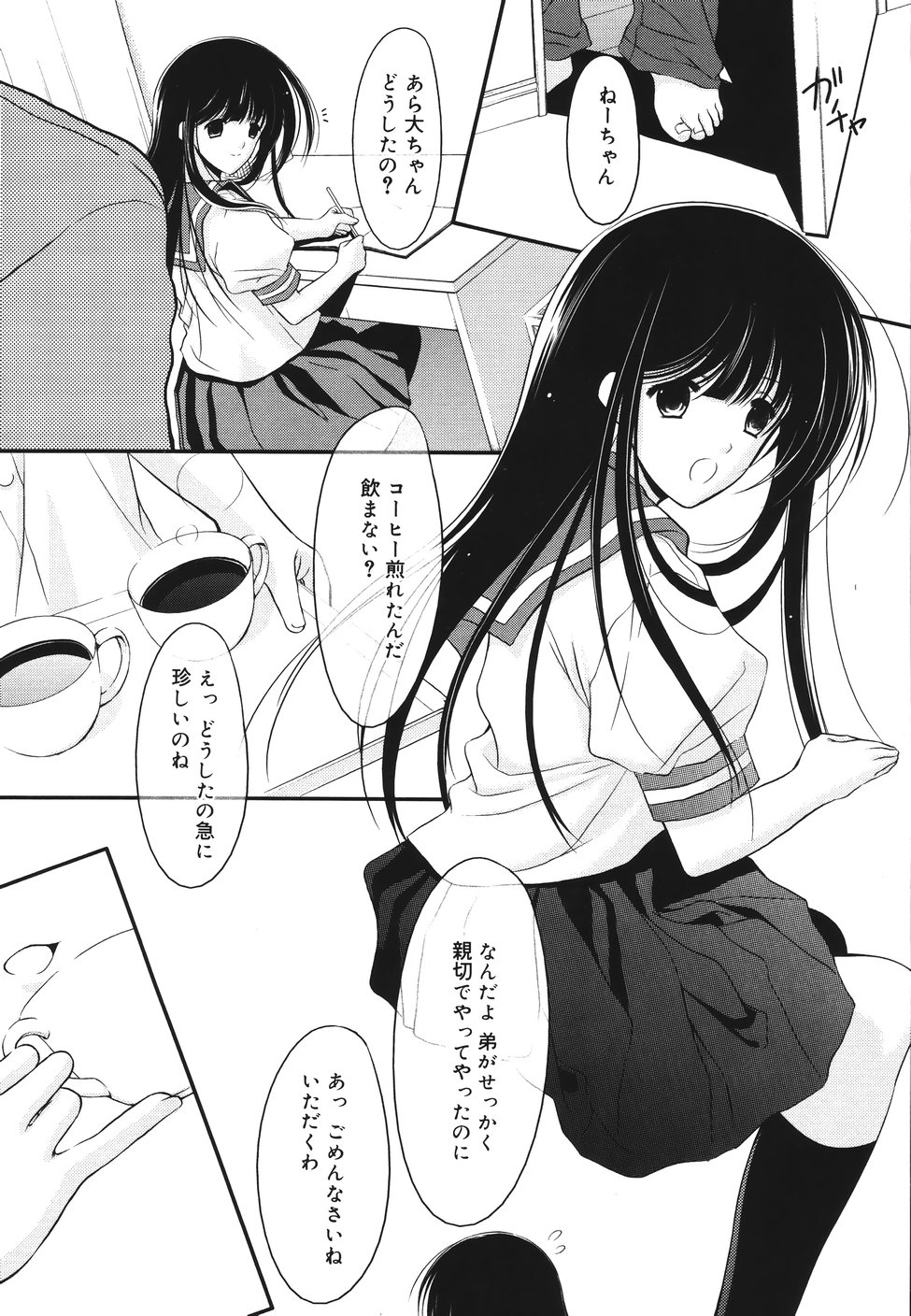 Toriko - The Captive page 12 full