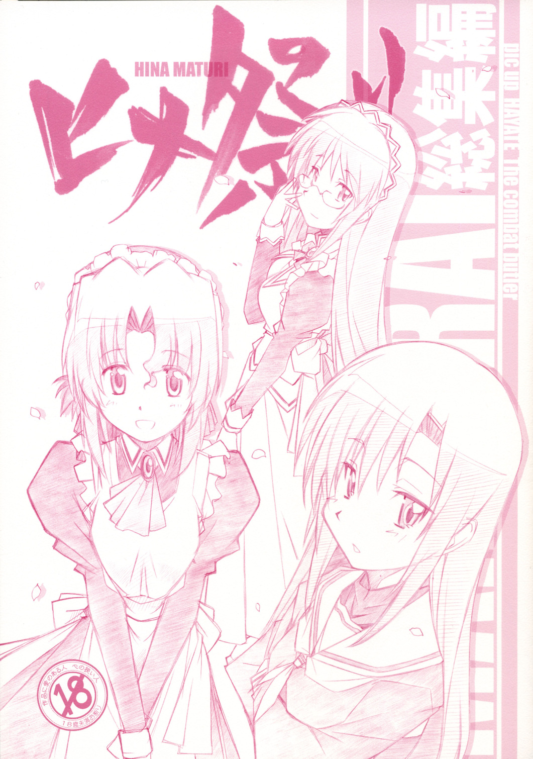 Hina Matsuri page 1 full