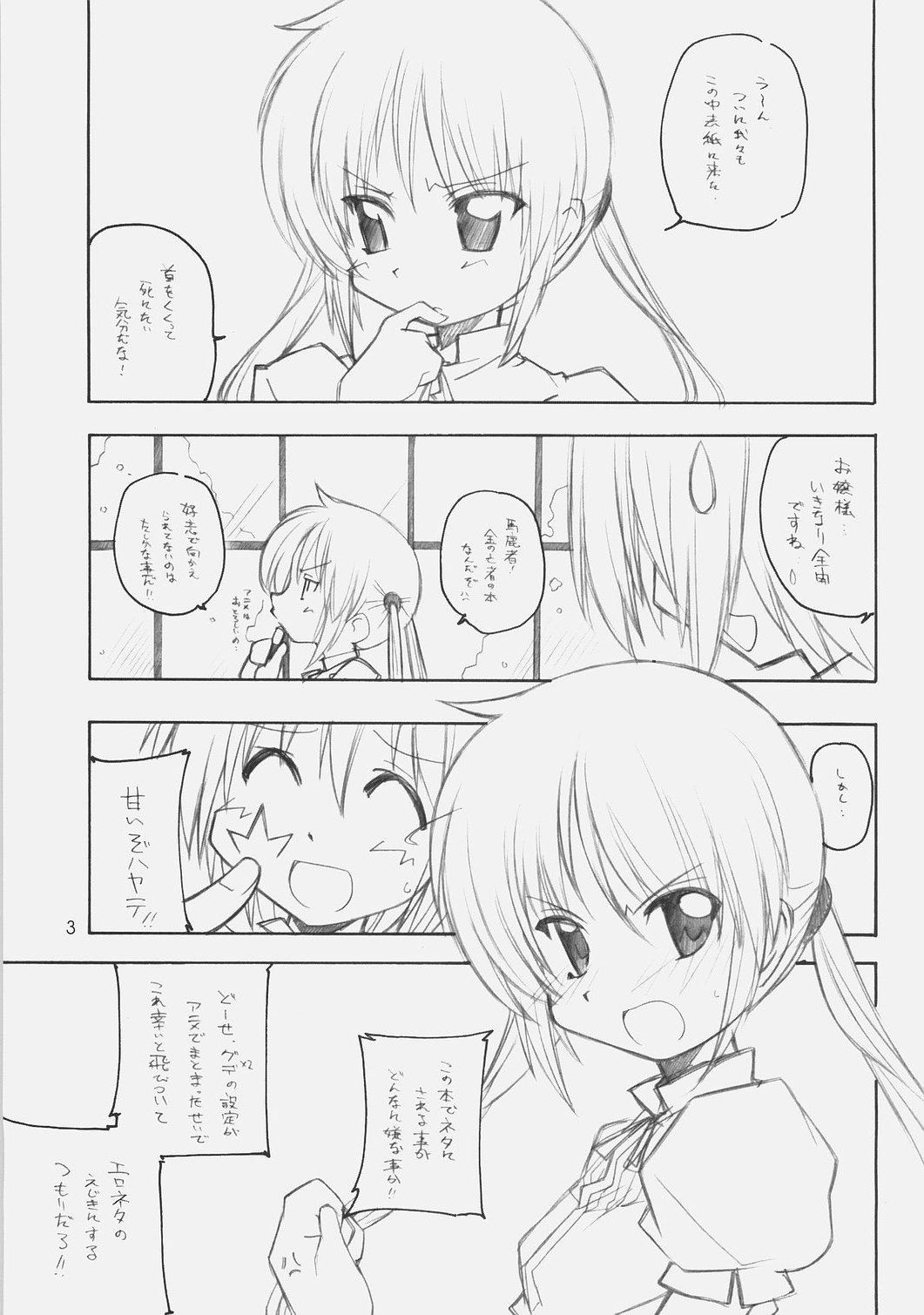Hina Matsuri page 2 full