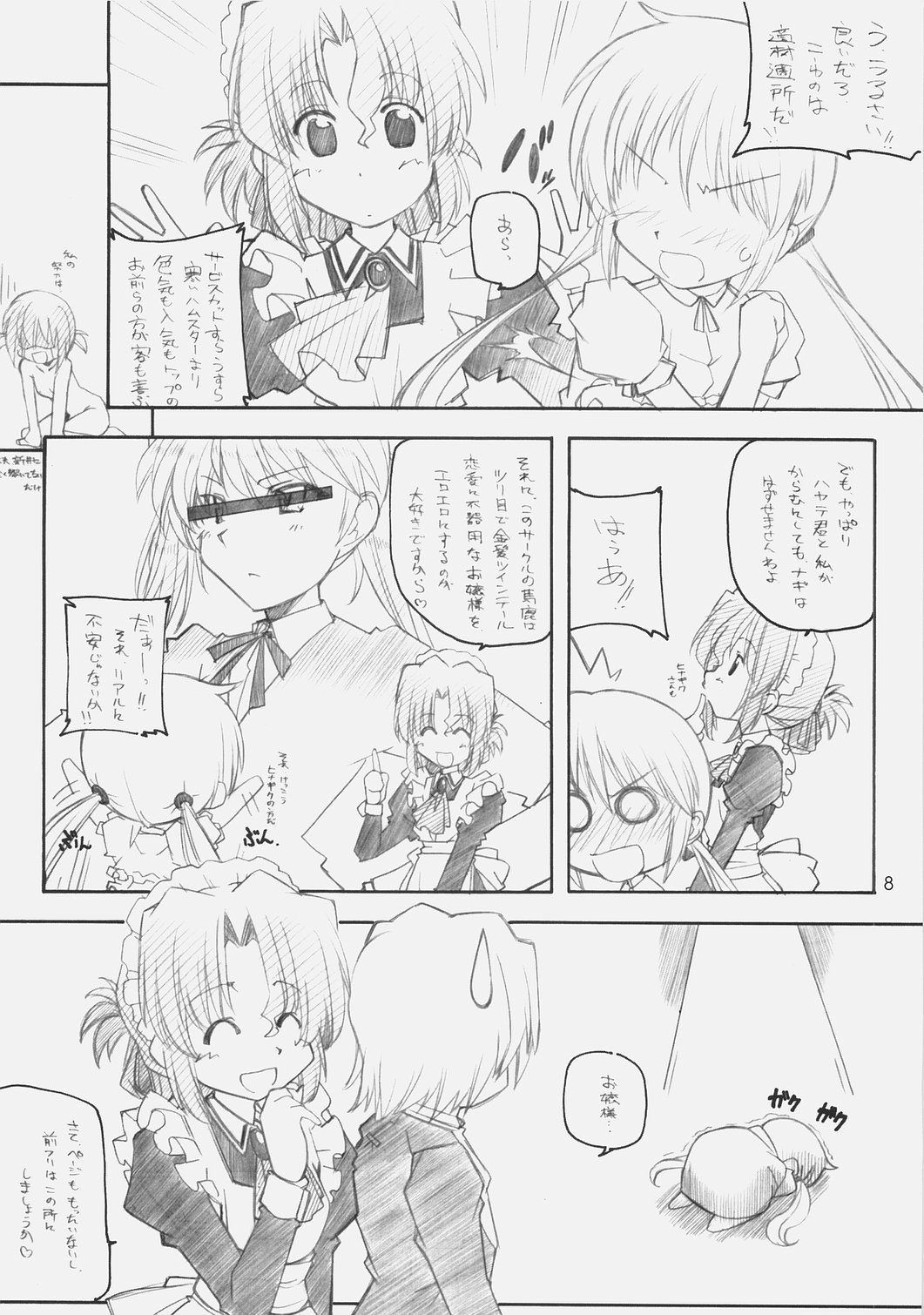 Hina Matsuri page 7 full