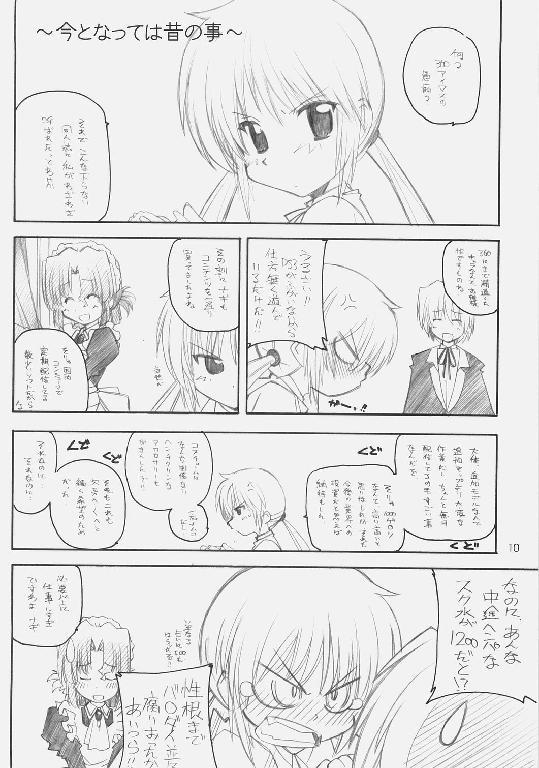 Hina Matsuri page 9 full