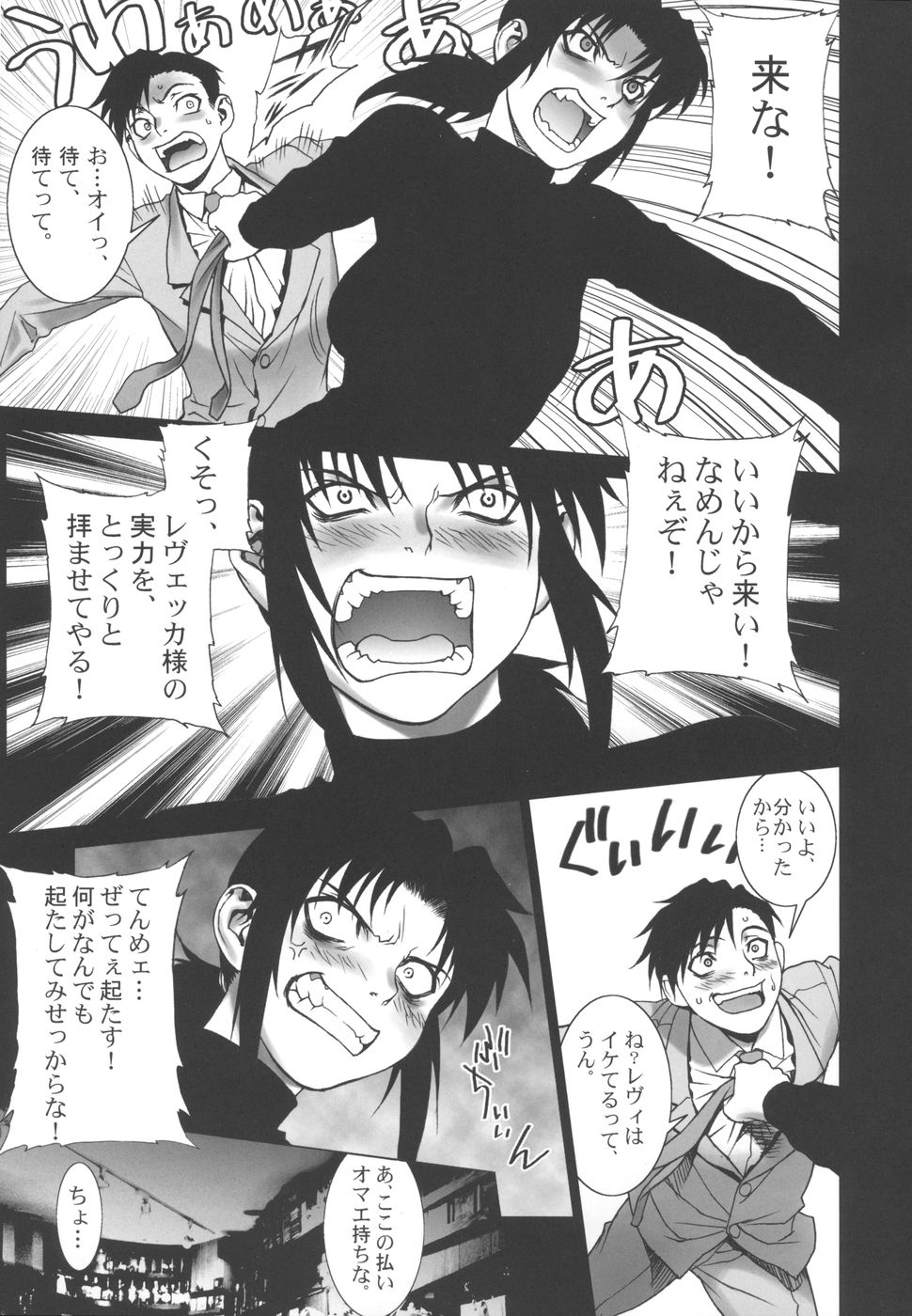 Pink Lagoon 002 page 9 full