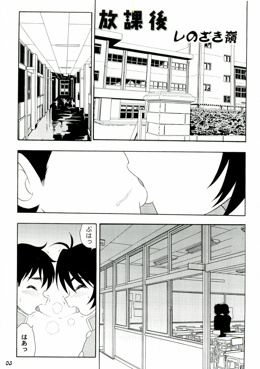 Shot a Shota 3 page 5 full