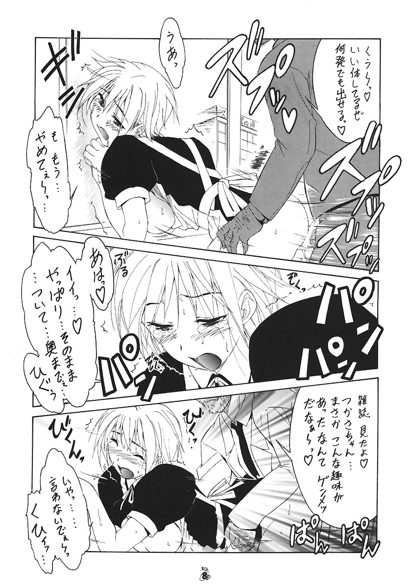 Ichigo 120% page 7 full
