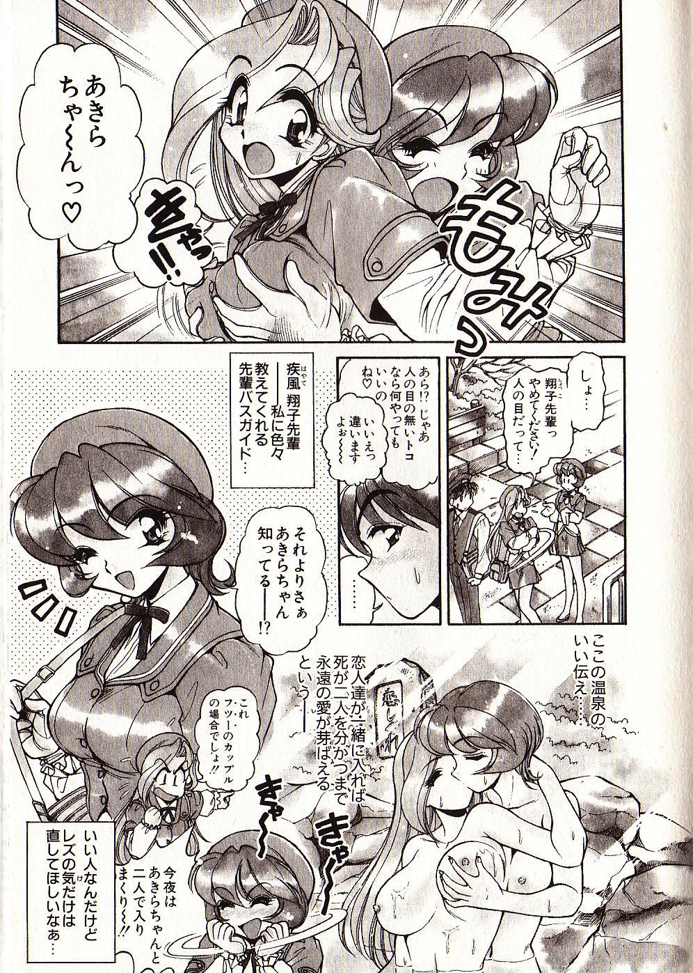 Doki Doki Travel page 12 full