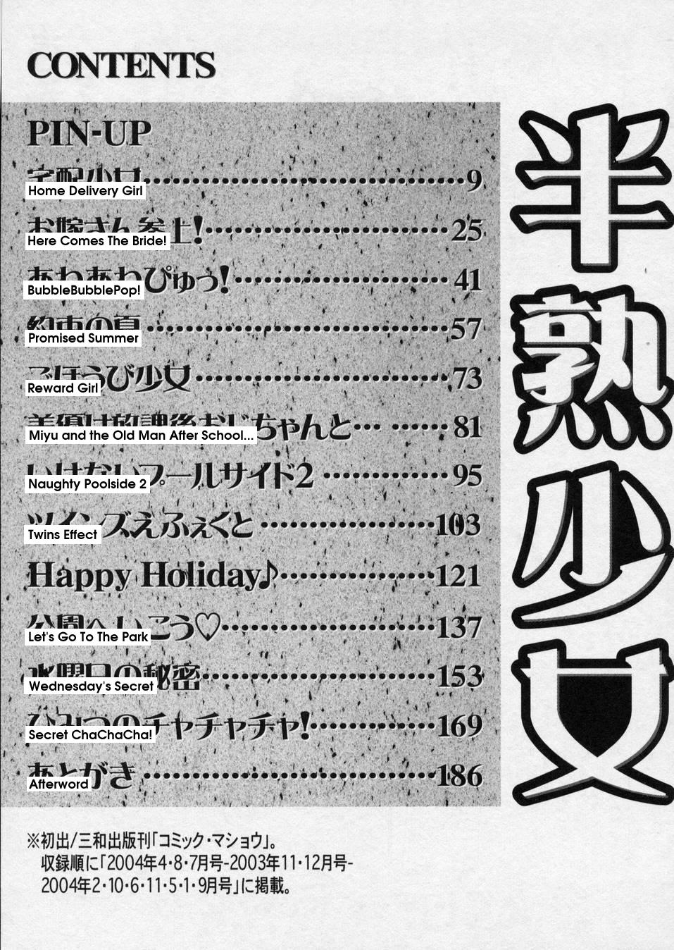 Hanjuku Shoujo - Half Boiled Lolita page 2 full