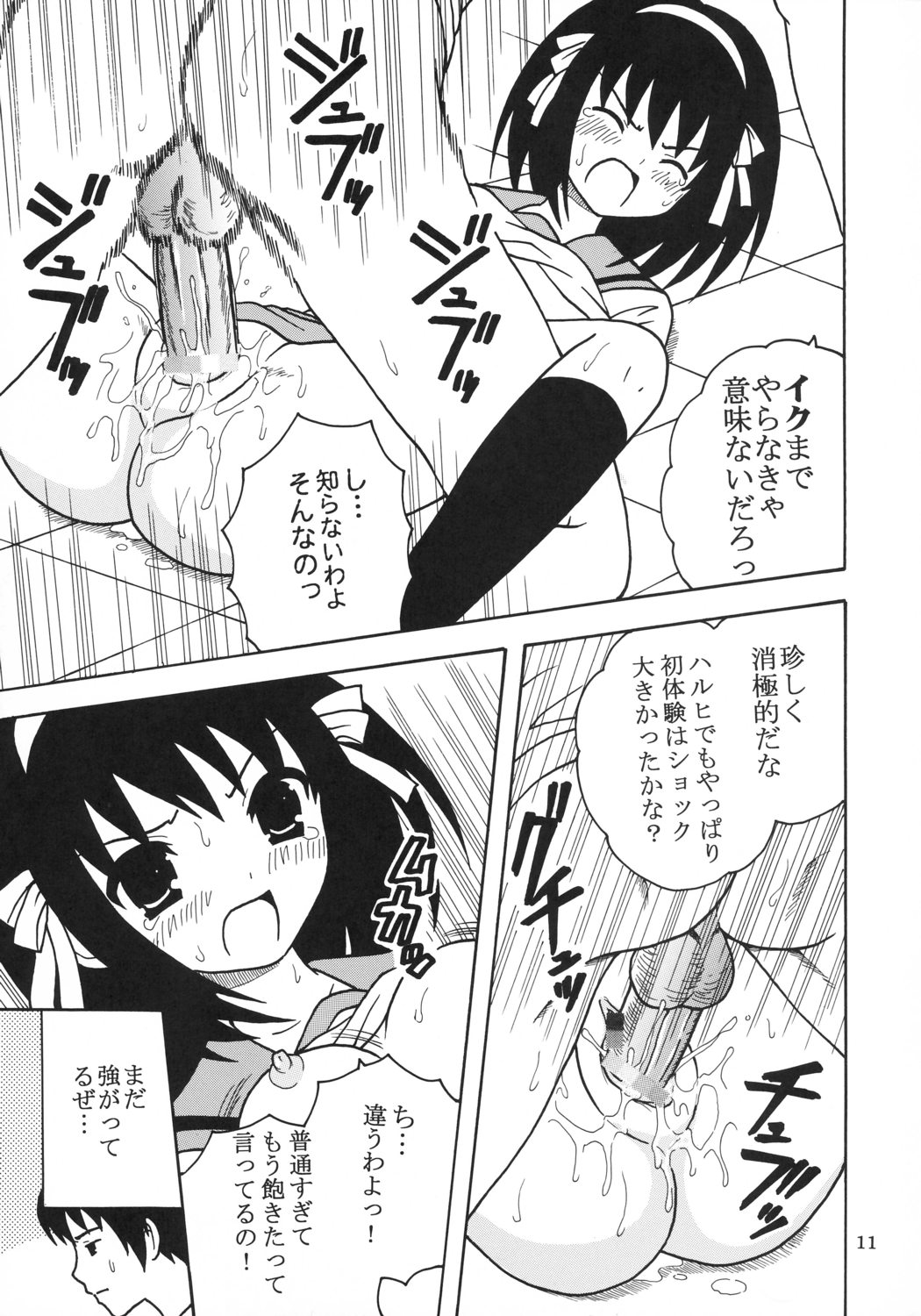 Suzumiya Haruhi no Inbou 1 page 12 full