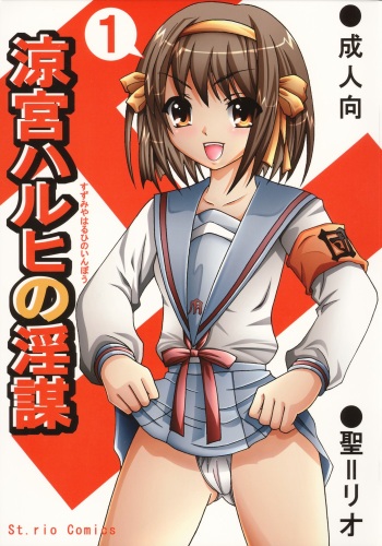 (C70) [St. Rio (Kitty)] Suzumiya Haruhi no Inbou 1 (The Melancholy of Haruhi Suzumiya) cover