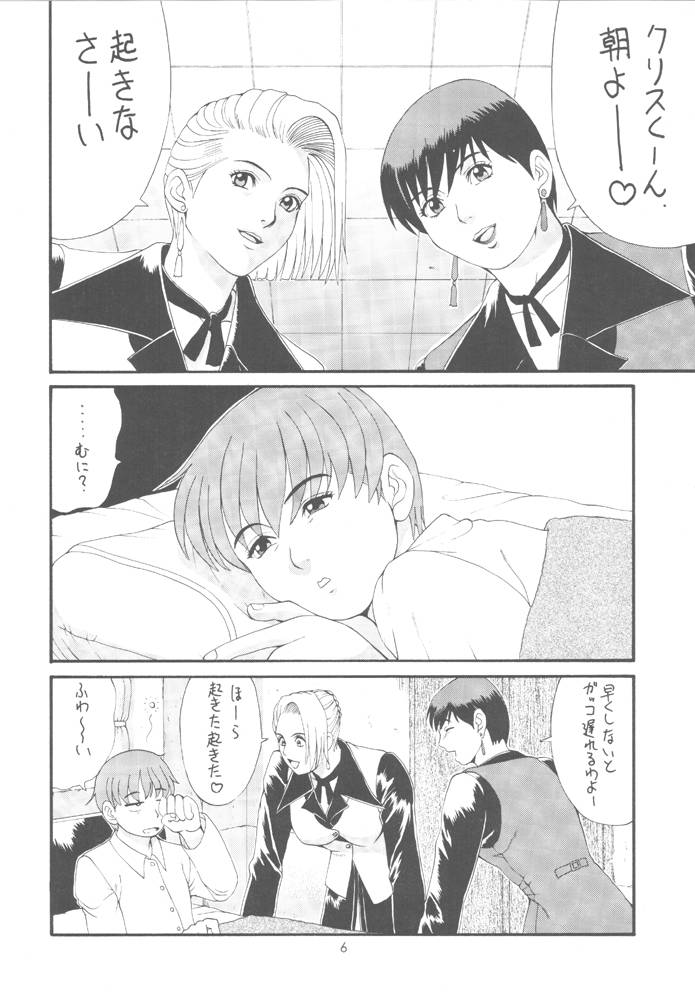 The Yuri & Friends Special - Mature & Vice page 5 full