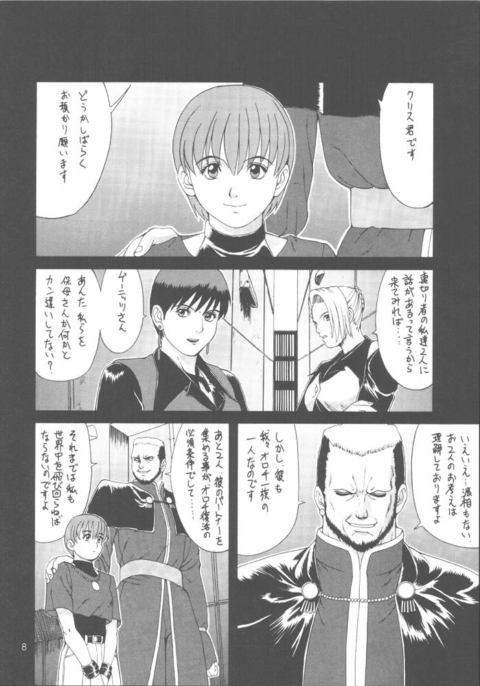 The Yuri & Friends Special - Mature & Vice page 7 full