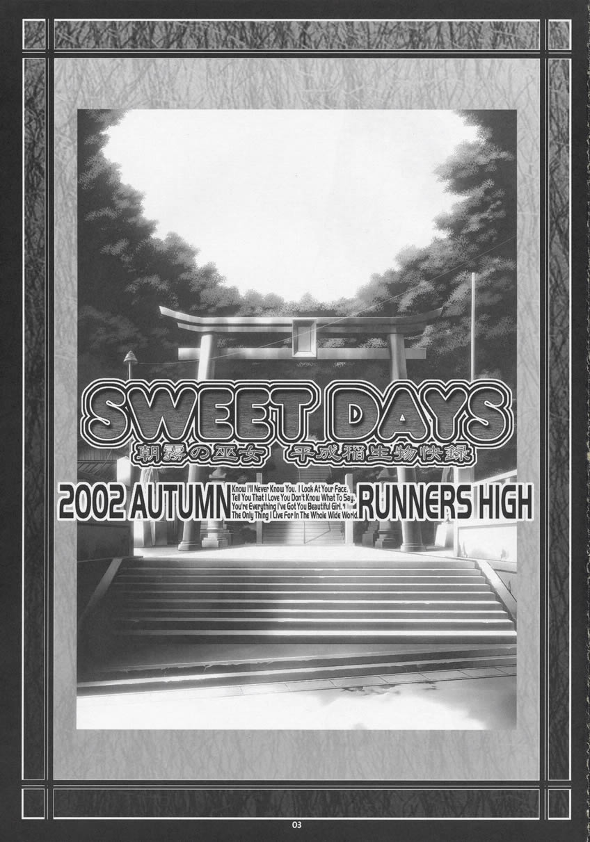 SWEET DAYS page 2 full