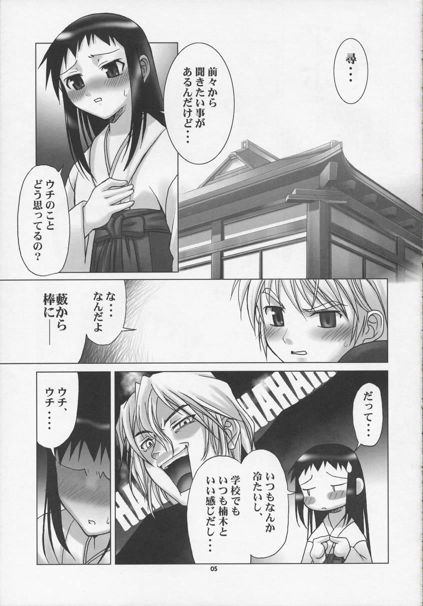 SWEET DAYS page 4 full