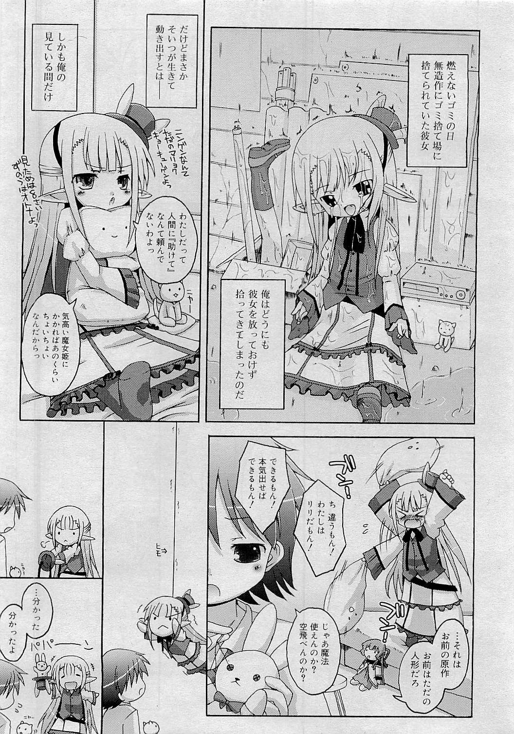 Comic RiN  Vol.53 page 11 full