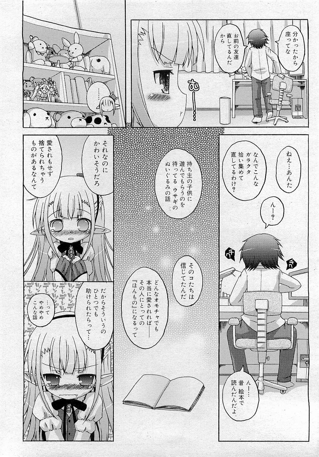 Comic RiN  Vol.53 page 12 full