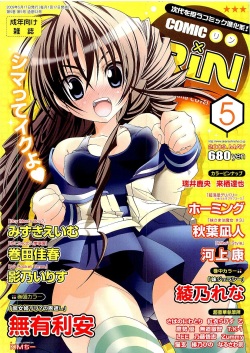Comic RiN  Vol.53