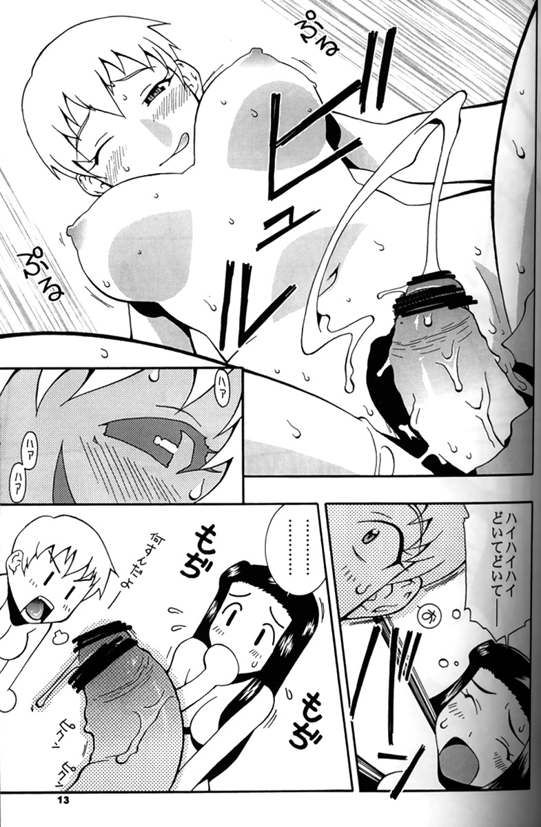 Nyan Nyan GXP page 12 full