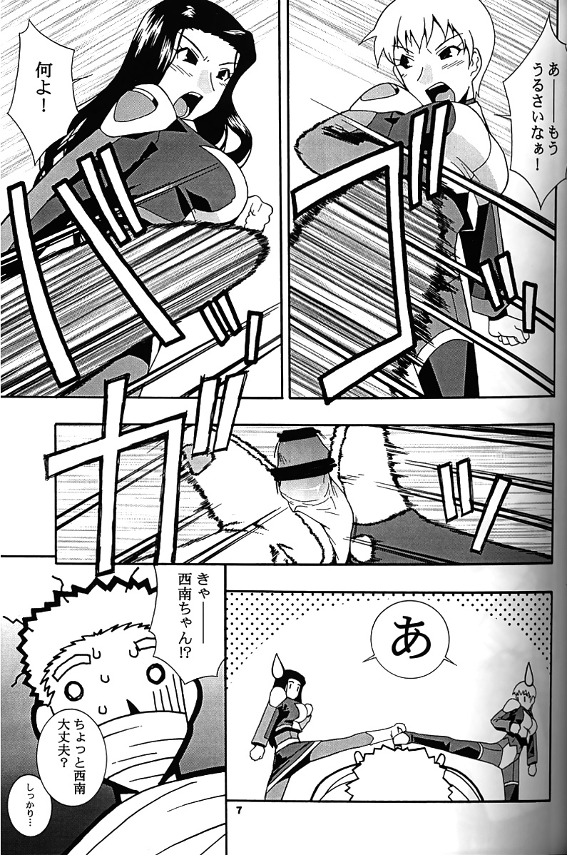 Nyan Nyan GXP page 6 full