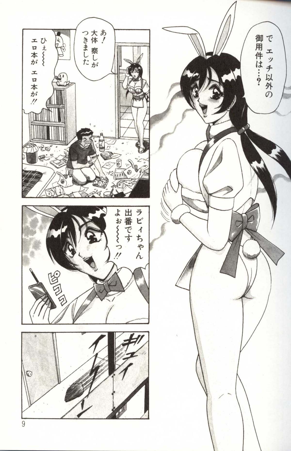 Omakase Bunny Maid page 11 full