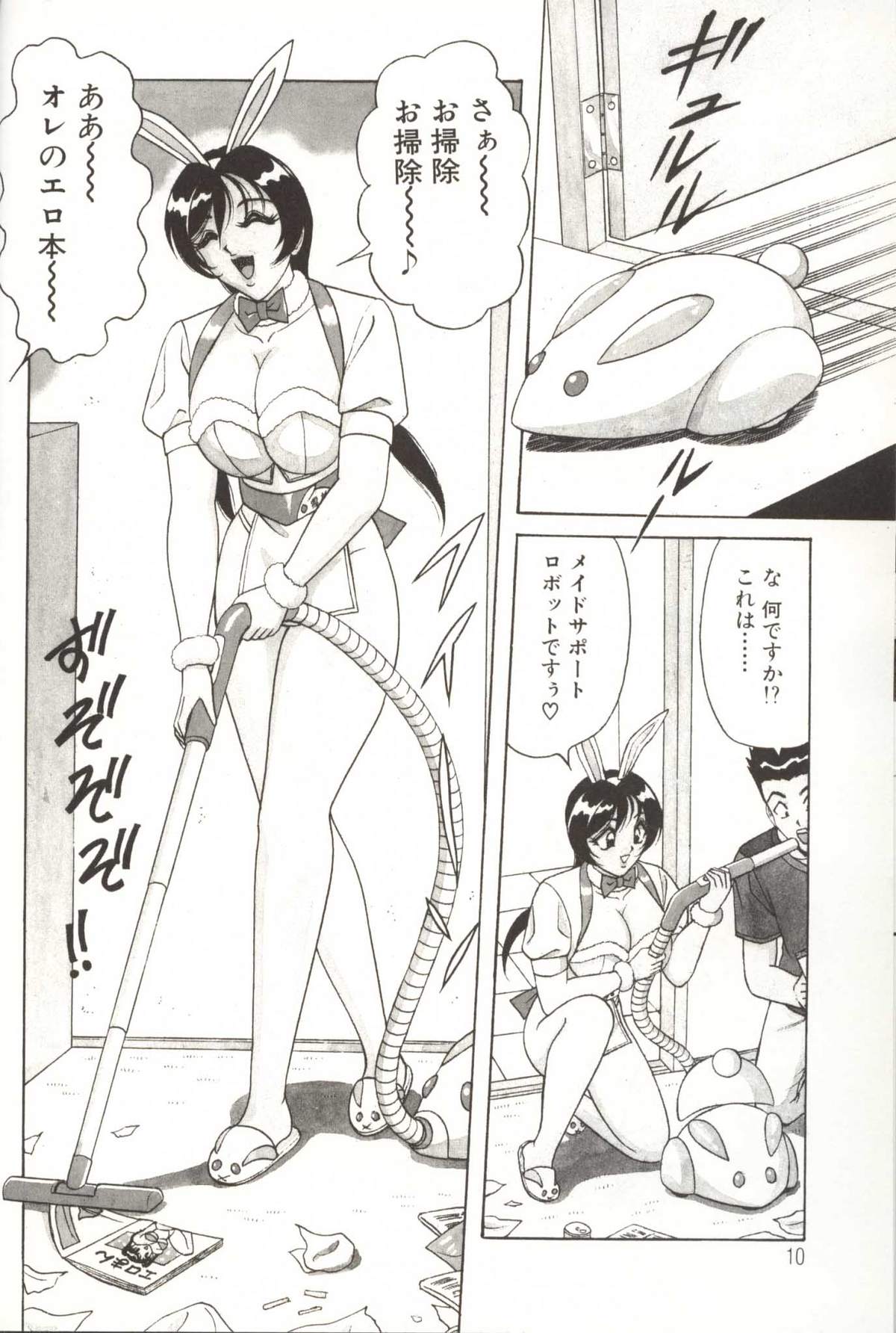Omakase Bunny Maid page 12 full