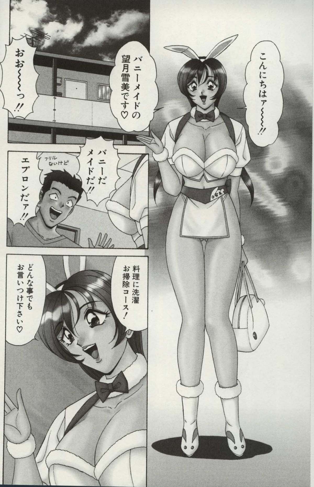 Omakase Bunny Maid page 8 full