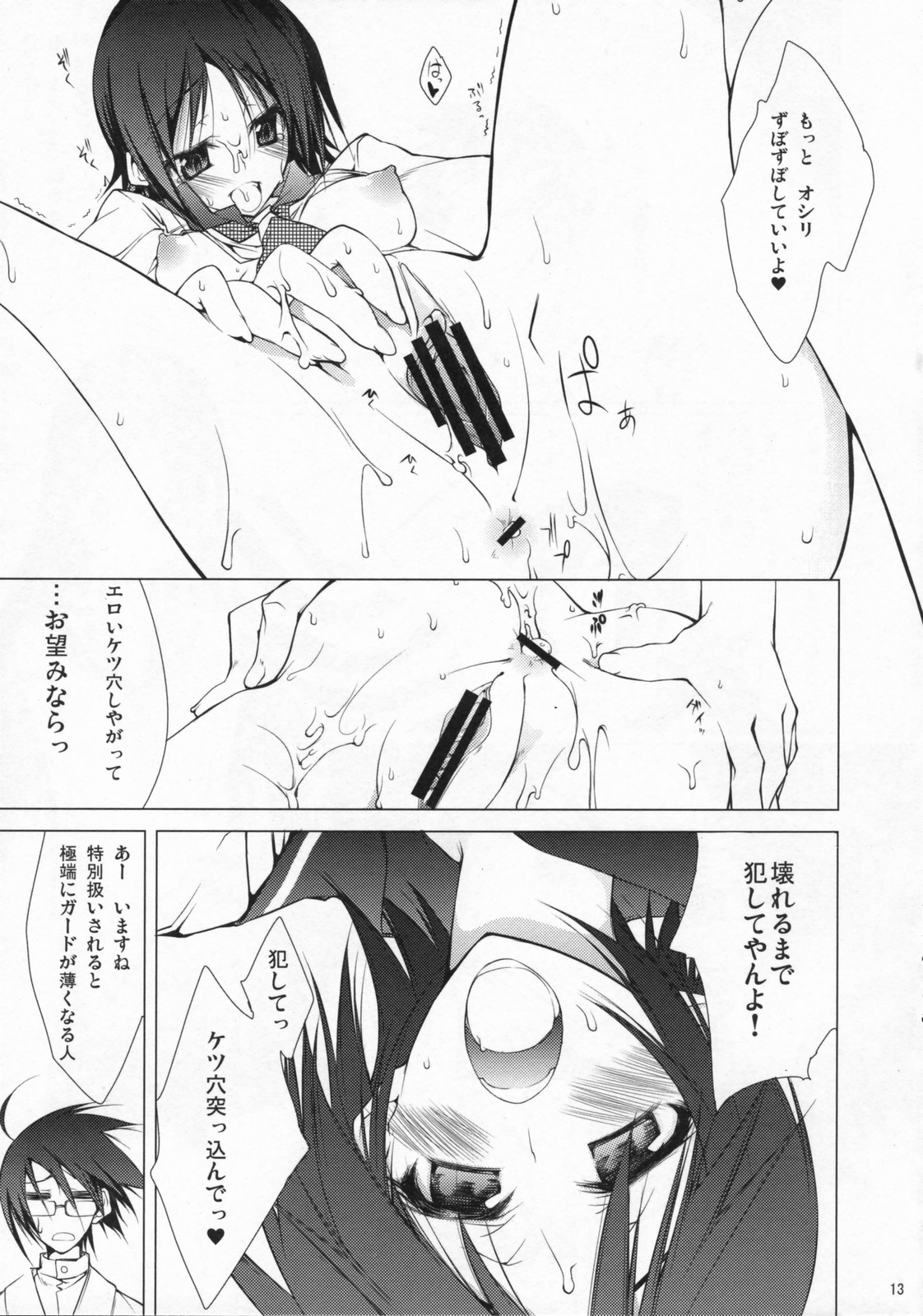 Mukai no Shiba mo Aokatta page 12 full