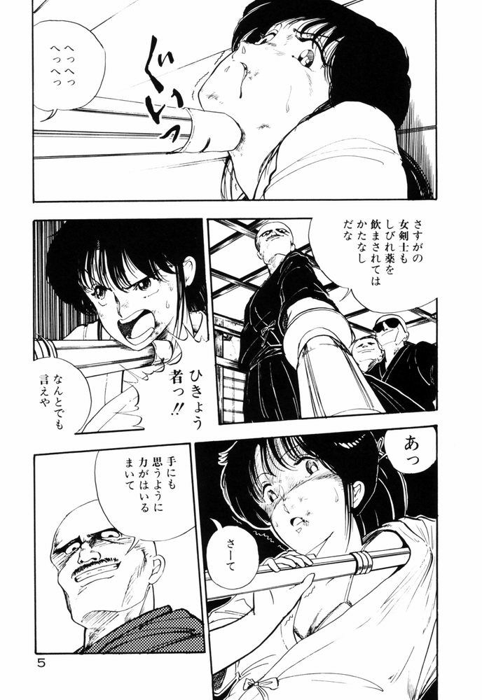 Servant page 8 full