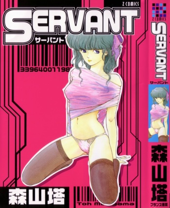 [Moriyama Toh] Servant cover