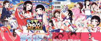 [Gomennasai] Omase de Gomen! cover
