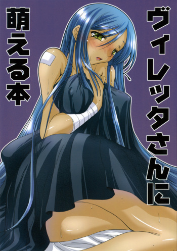 (SC34) [Kaikinissyoku (Ayano Naoto)] Villeta-San Ni Moeru Hon (Code Geass: Lelouch of the Rebellion) cover