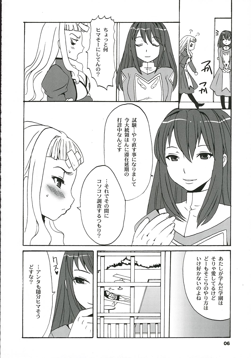 Milk x Tea page 5 full