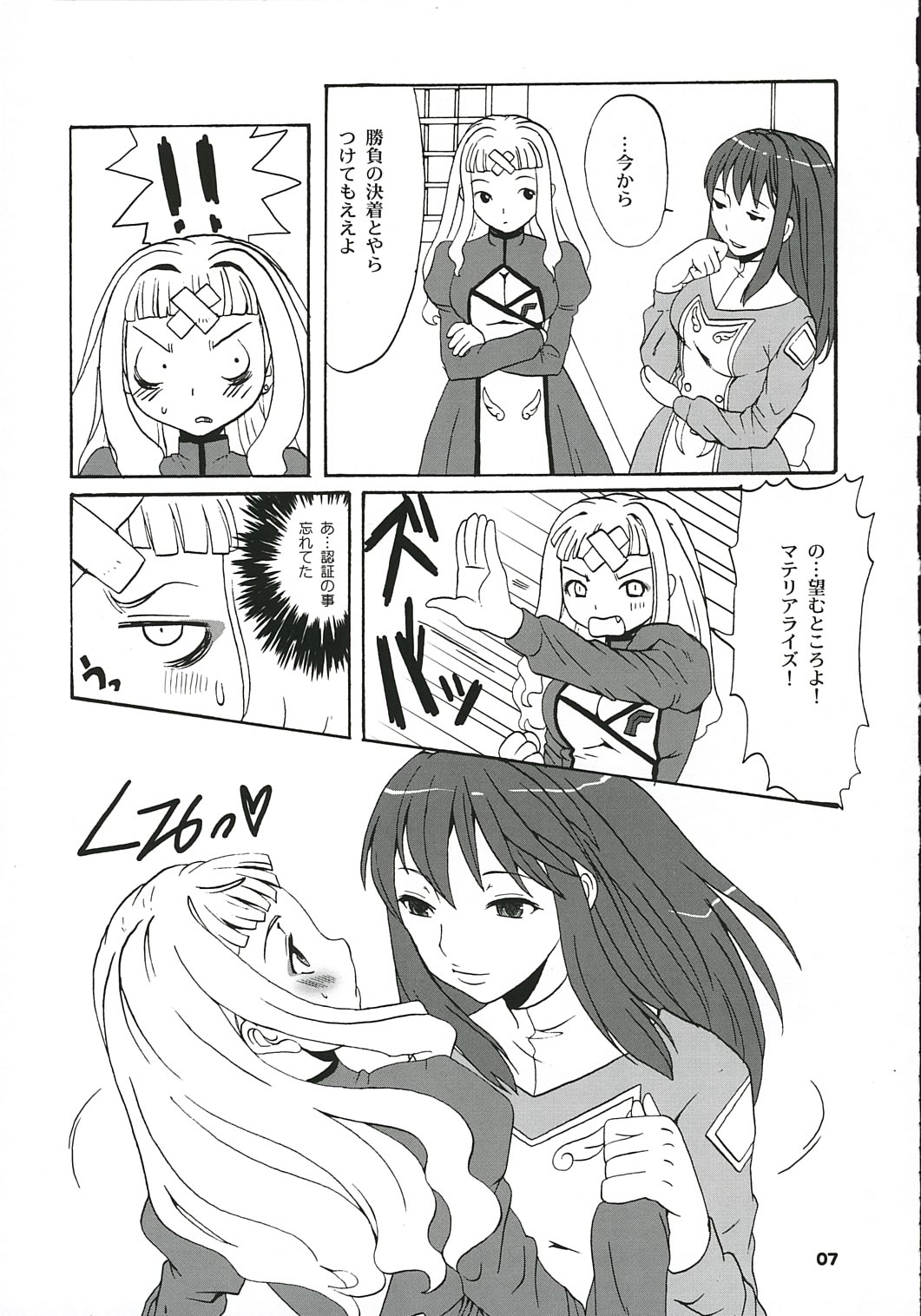 Milk x Tea page 6 full