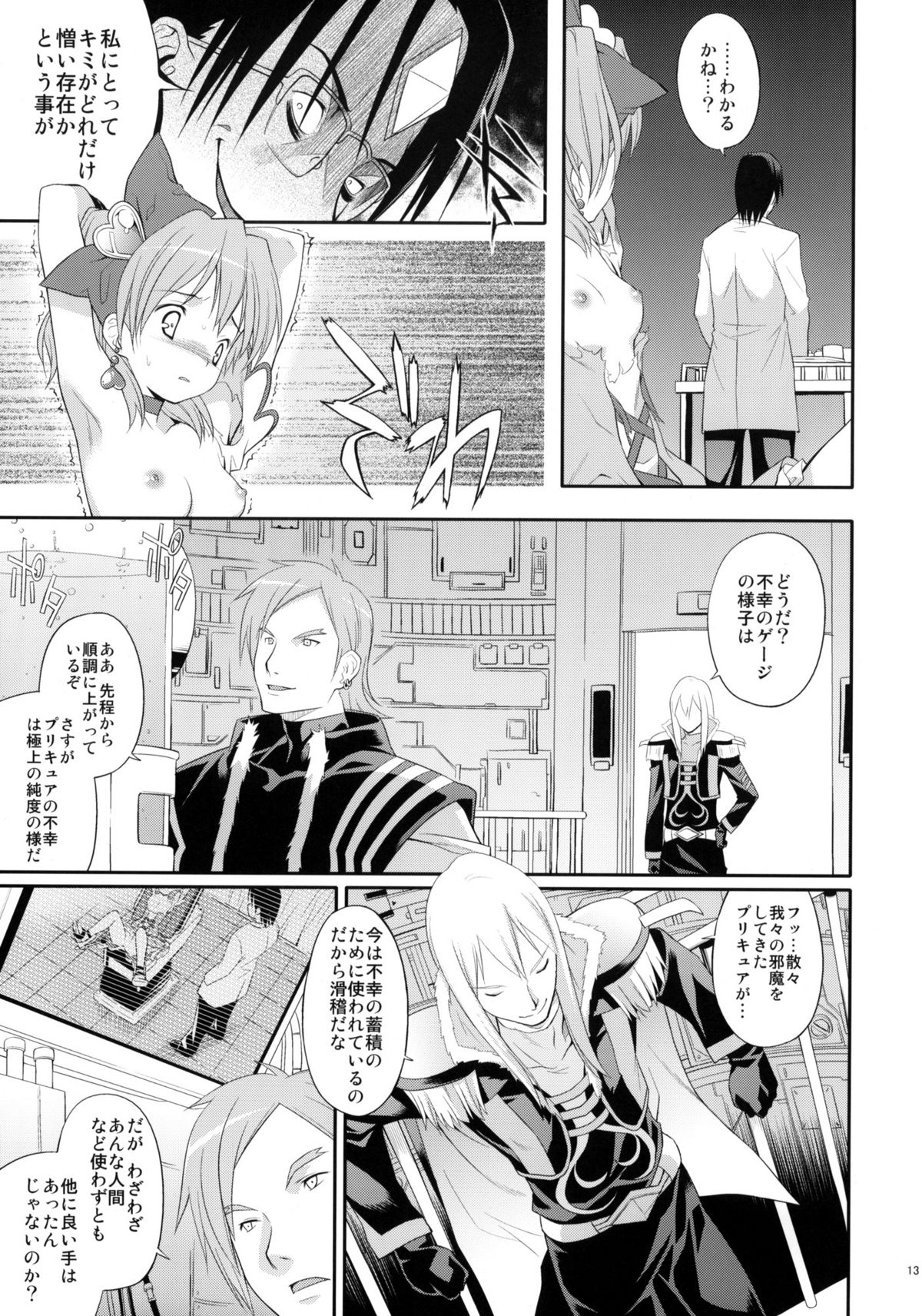 prayer pain page 12 full
