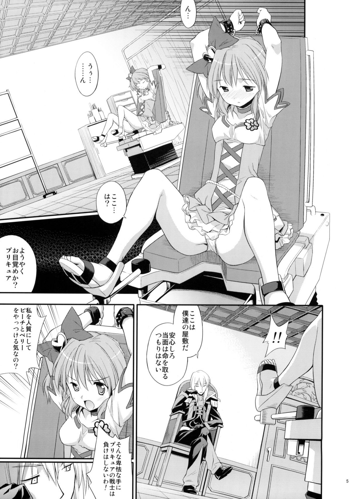 prayer pain page 4 full