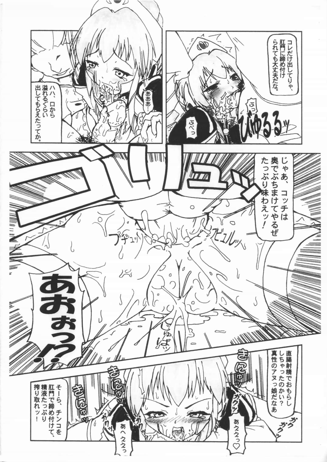 Planck Zero page 11 full