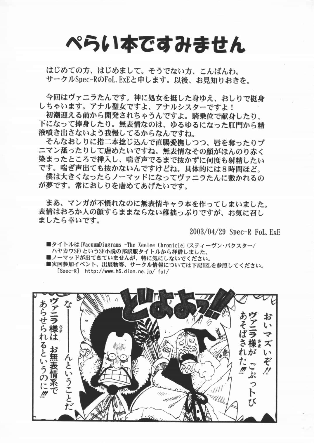 Planck Zero page 2 full