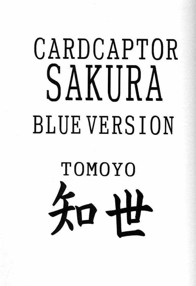 Card Captor Sakura Blue Version page 2 full