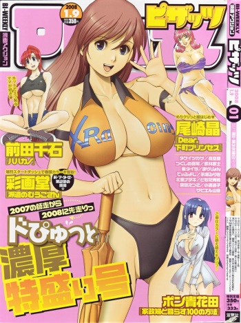 [Saigado] Haken no Muuko San 11 cover