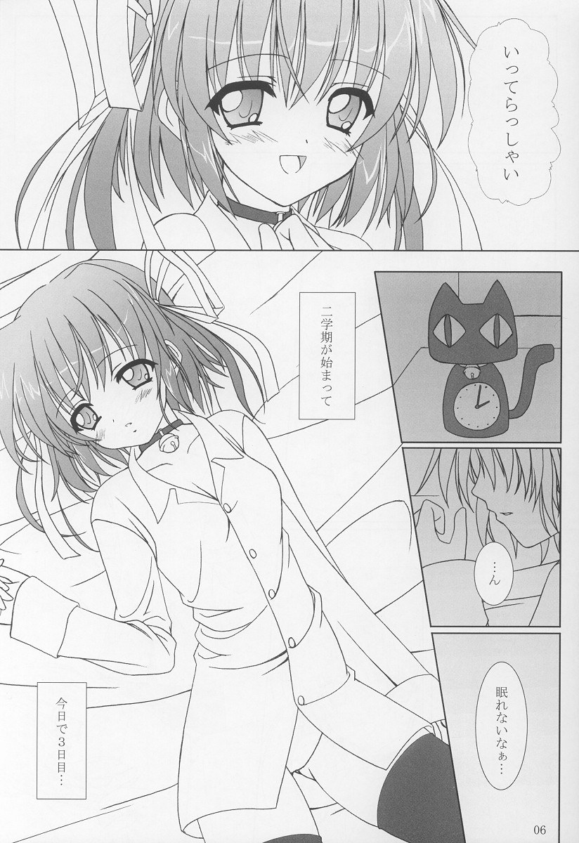 Fairy Tale page 5 full