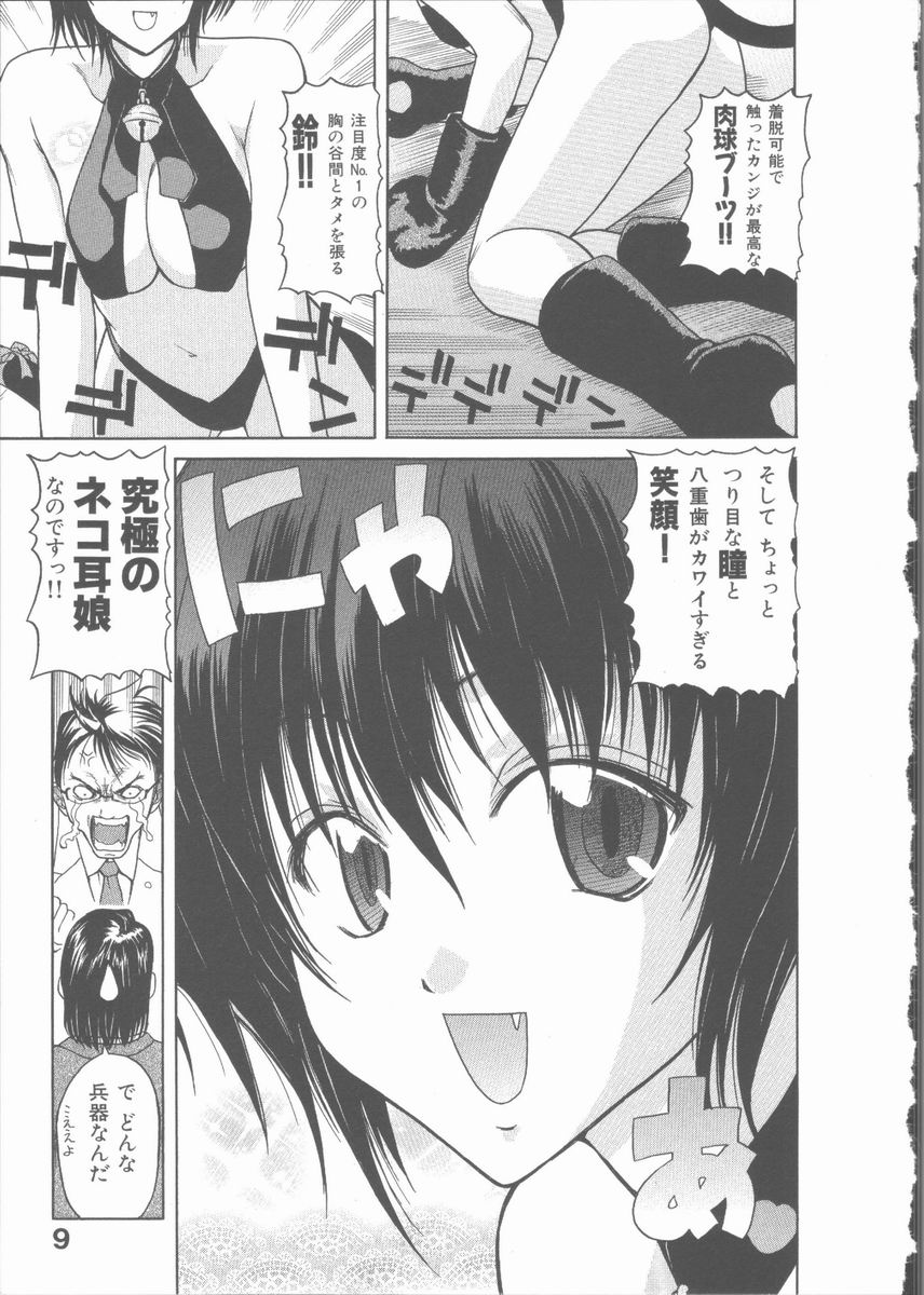 Nekomimi Taisen page 9 full