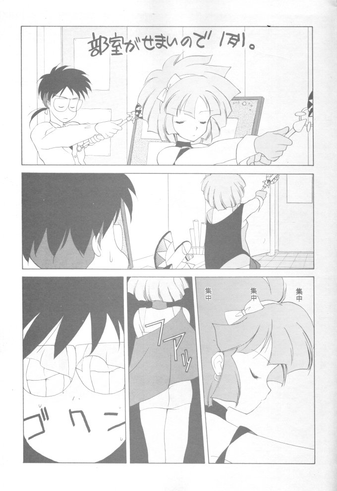 MAHO-TSUKAI-Tai! Wiz page 11 full