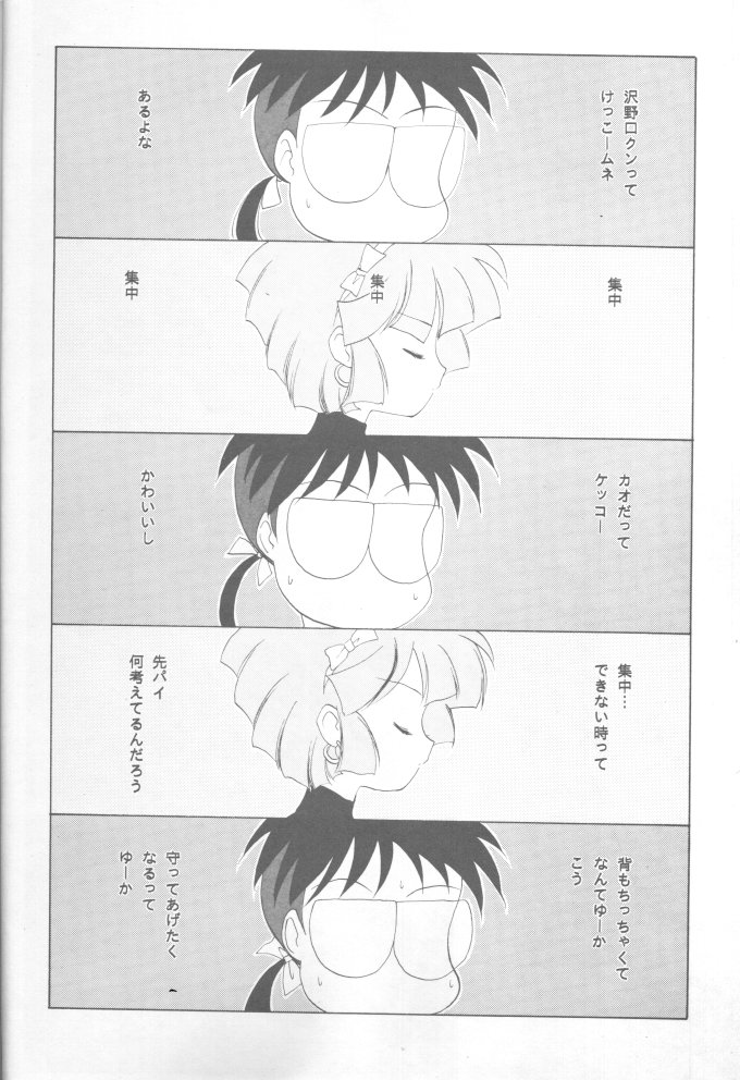 MAHO-TSUKAI-Tai! Wiz page 12 full
