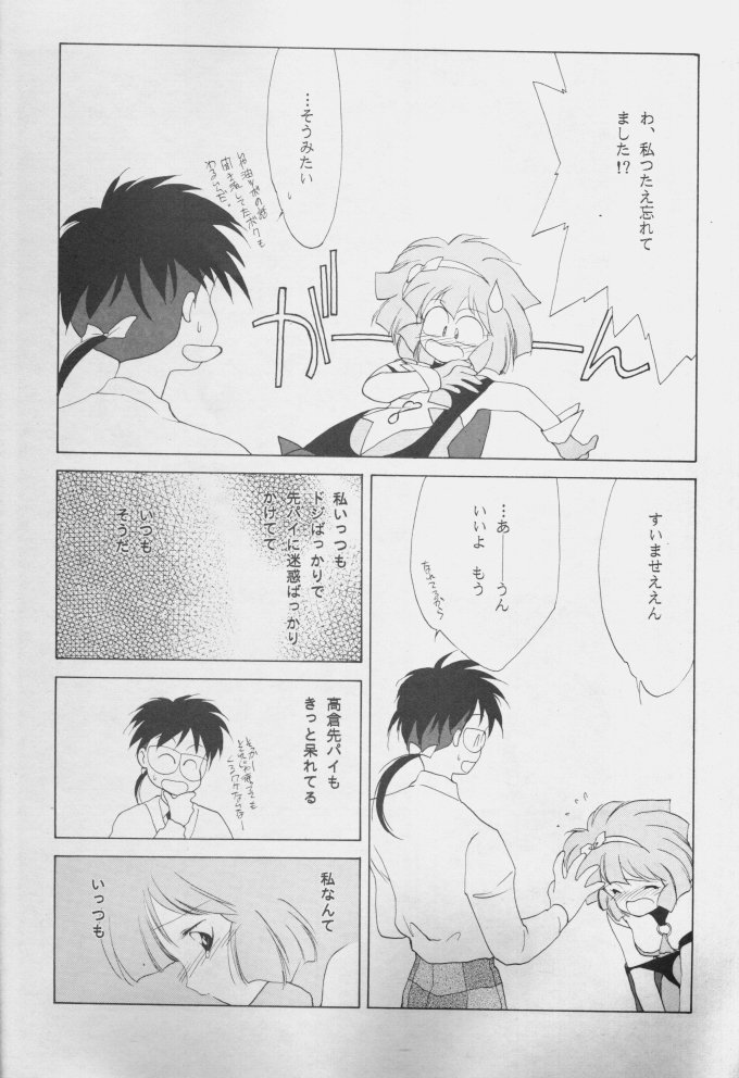 MAHO-TSUKAI-Tai! Wiz page 6 full