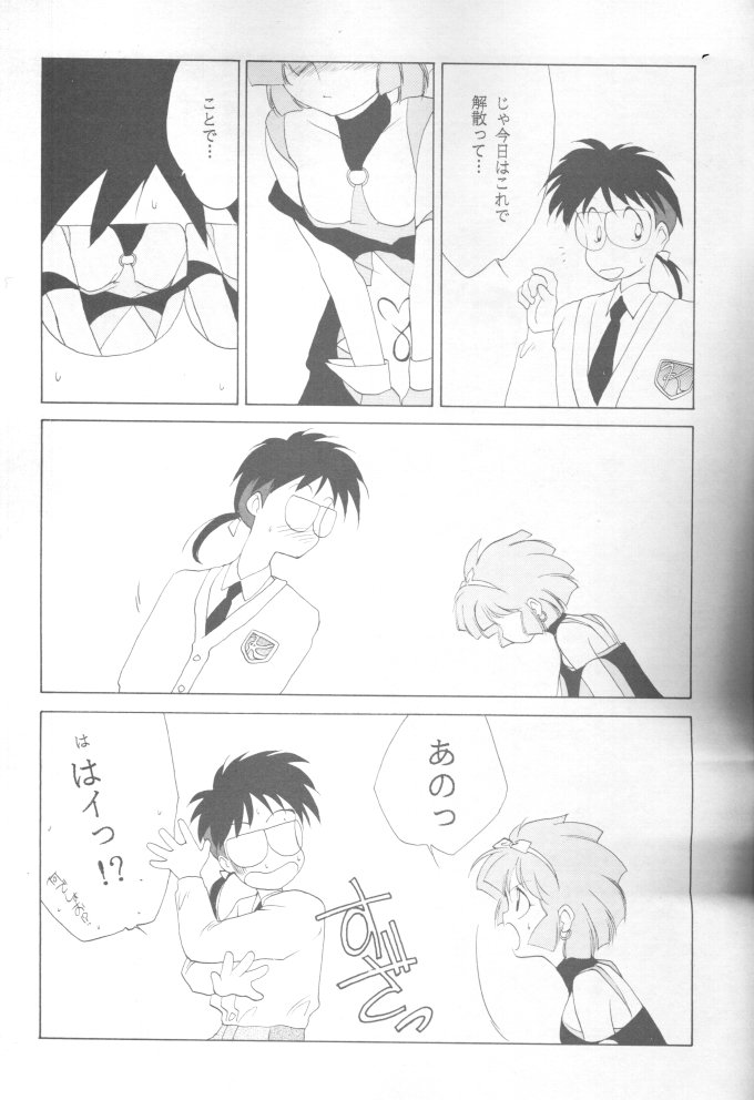 MAHO-TSUKAI-Tai! Wiz page 7 full